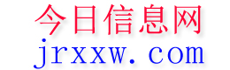 夏邑今日信息网